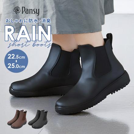 pansy パンジー 4810 サイドゴアレインブーツ 生活防水 23.5ｃｍ ブラウン
