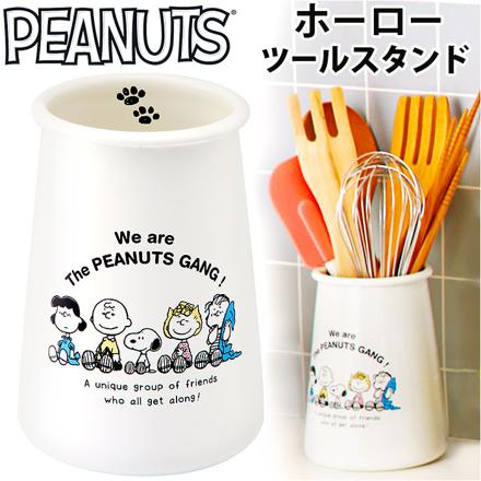 PEANUTS ホーロー ツールスタンド ツールスタンド ブレイクタイム