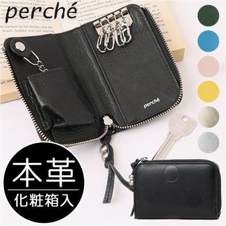 perche ペルケ ドット型押スマートキーケース キーケース ゴールド