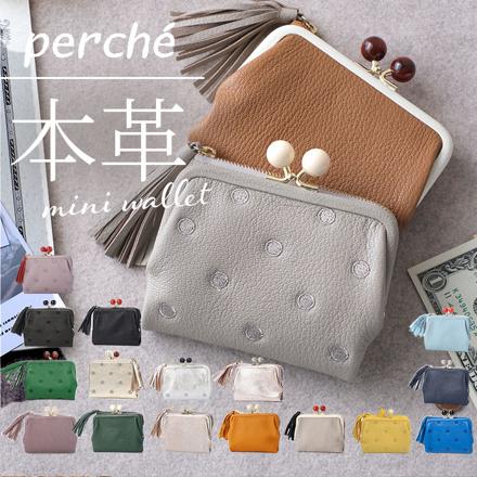 perche ペルケ アクリル玉2つ折りガマ口 サックスブルー