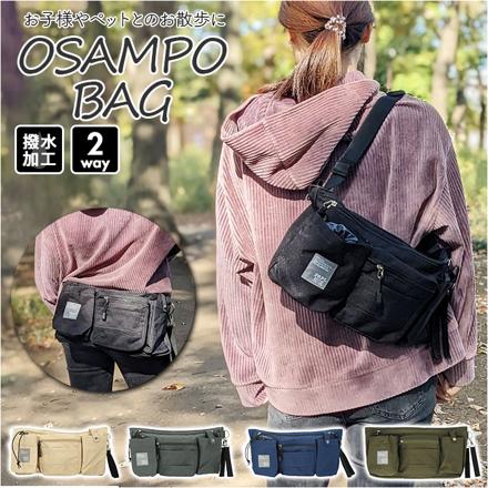 propellerheads OSAMPO BAG はっ水ポリボディバッグ ネイビー