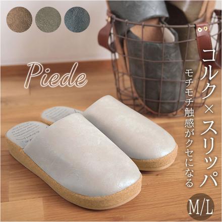 PieDe ピエーデ PU厚底ソールスリッパ M(22?24cM) ライトグレー