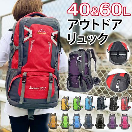 リュック アウトドア 大容量 pmy801 グリーン40L