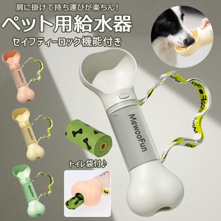 ペット用 ホネ型 給水器 pmyqcb01 ピンク