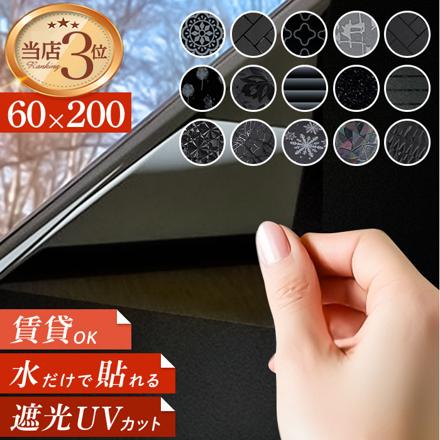 遮光シート pmyyyt60 YYT086タイプ