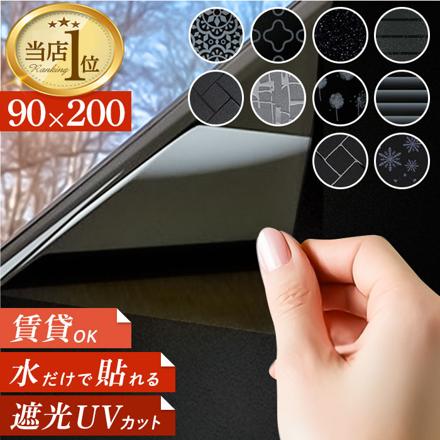 遮光シート pmyyyt90 YYT701Hタイプ