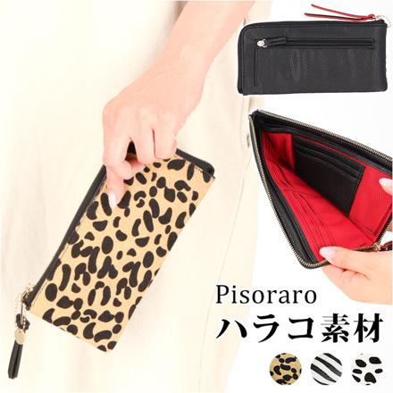 PiSoraro ピソラロ ハラコ ロングウォレット 長財布 ZEBRA