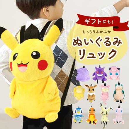 キャラクター ぬいぐるみリュック ミミッキュ