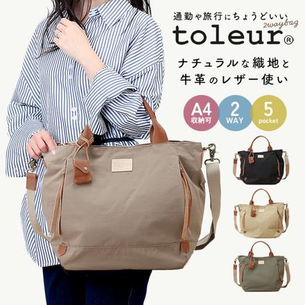 toleur ナイロングログラン2WAYトート BK