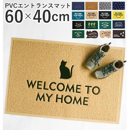 PVCエントランスマット pvcmat スマイルBK