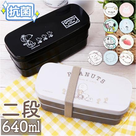 キャラクター ランチボックス 640ml リラックマ