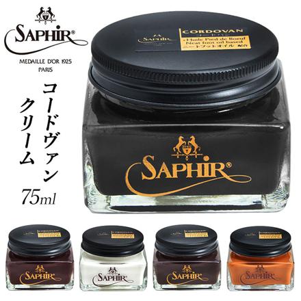 SAPHIR Noir サフィール ノワール 1053 コードヴァンクリーム ダークブラウン