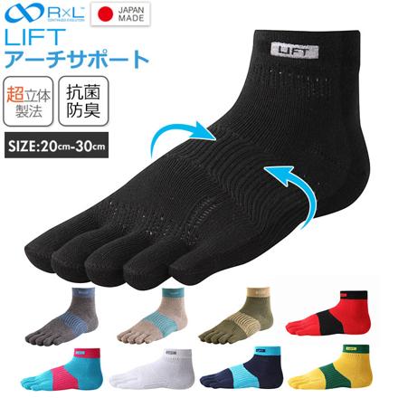 アールエル RｘL SOCKS RA-3001 LIFT アーチサポート M(24-26cM) ブラック