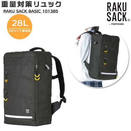 RAKU SACK BASIC 101385 28L 28L 09.クロ