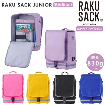 RAKU SACK JUNIOR 101347 小 リュック 03ピンク