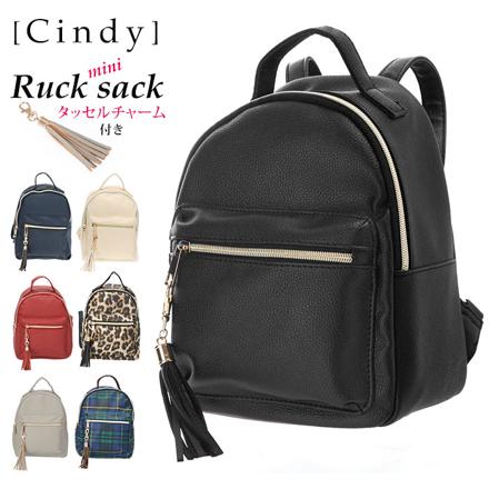 シンディ Cindy ミニリュック 250005 グレー