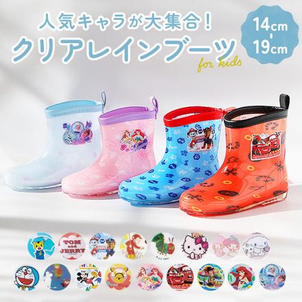 キャラクター レインブーツ 14cm 16cm RIBT1 RIBT2 サイズ16cm アリエル