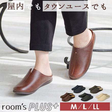 ルームズ プラス rooM’S PLUS＋ スリッパ ルームシューズ M(22.5?24.5cM) D.broWn（BASIC）