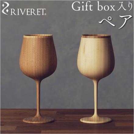 RIVERET リヴェレット ブルゴーニュ ペア ブルゴーニュ ペアセット