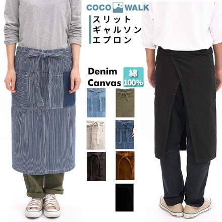 スリットギャルソンエプロン D.カーキ