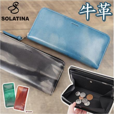 財布 SOLATINA マーブルレザーラウンドウォレット ブルー