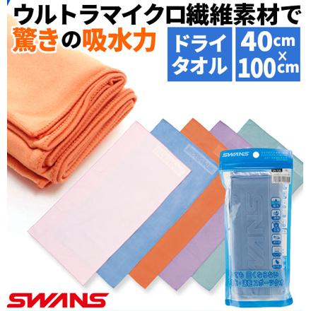 スワンズ スポーツタオル SWANS SA-126 スポーツタオル ピンク