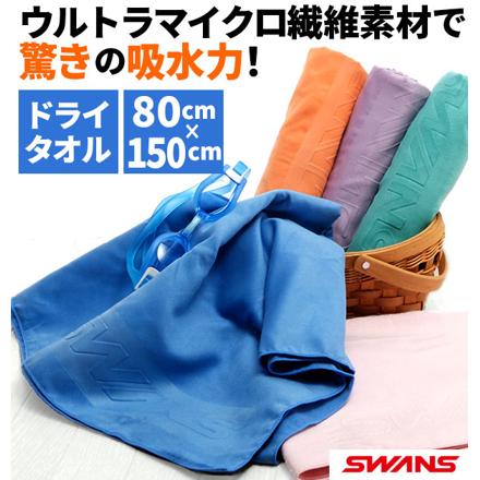 スワンズ スポーツタオル SWANS SA-129 スポーツタオル ピンク