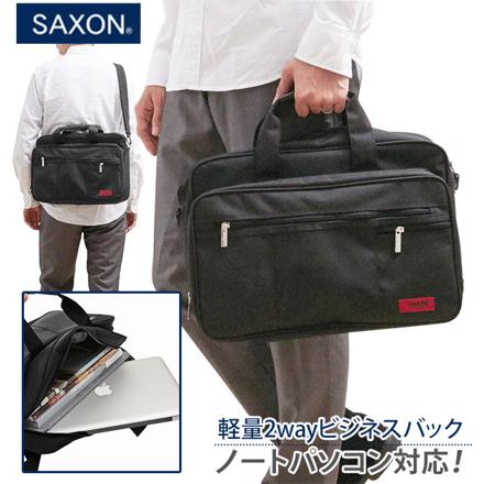 サクソン Saxon ビジネスバッグ 5171 Saxon5171 ブラック