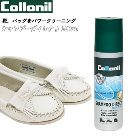 コロニル CoLLoniL シャンプーダイレクト 100ML シャンプーダイレクト 100ML