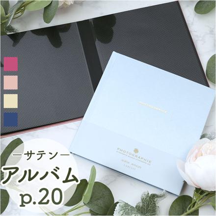 シャイン スクエアアルバム NAVY