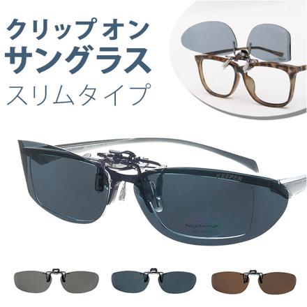 クリップオンキーパー サイドカバー 9323 ブラウン