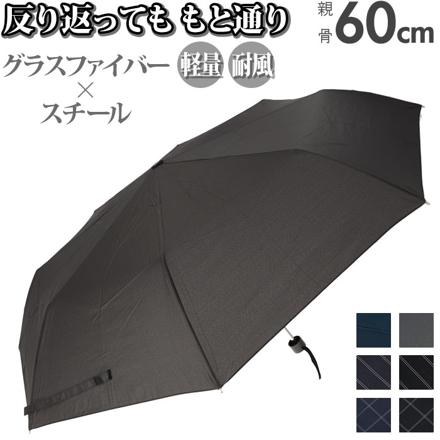 さかさかさ 折りたたみ傘 60cm ネイビー