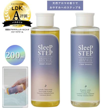 SLEEP STEP スリープステップ アロマティックバスミルク バスミルク クリアビューティー