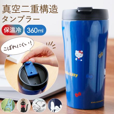 コンパクトコーヒーマグ 360ML SMV4 コーヒーマグ トトロ