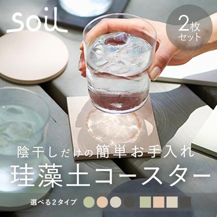 SoiL ソイル COASTER Large circLe Square circLe/まる ブラック