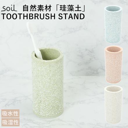 SoiL ソイル TOOTHBRUSH STAND 歯ブラシスタンド WHITE