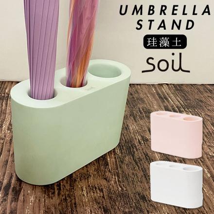 SoiL ソイル UMBRELLA STAND 傘スタンド WHITE