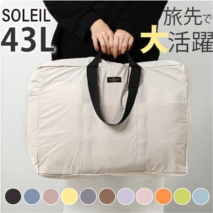 SOLEIL ウィークエンドボストンL 10.LAVENDER