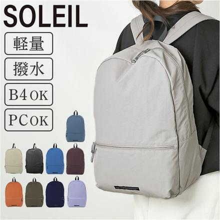 SOLEIL ライトリーデイパック 07.CINNAMON