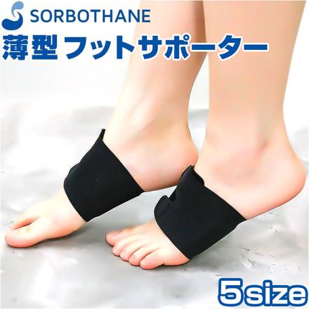 ソルボ SORBO フットサポーター M(23-24.5cM) ブラック