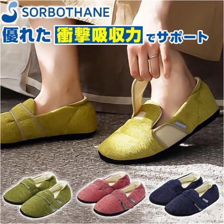 ソルボ SORBO ルームシューズ H01 S(23.5-24.5cM) ネイビー