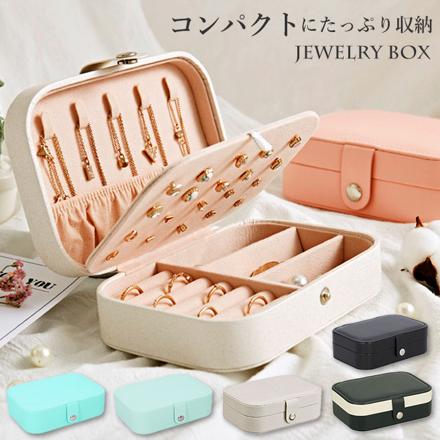 sp01161 ジュエリーボックス ライトグリーン