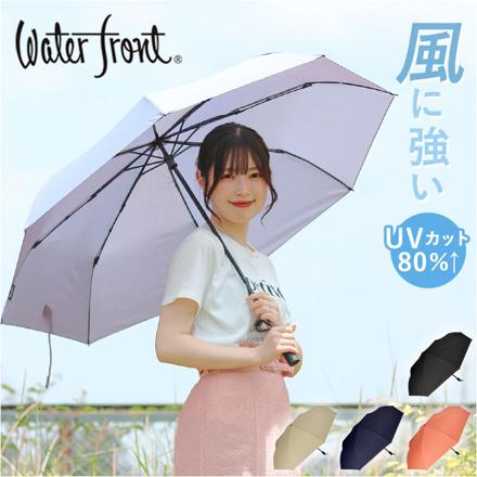 Water front スピンキャノピー 折りたたみ傘 60cM 折りたたみ傘 サンドベージュ