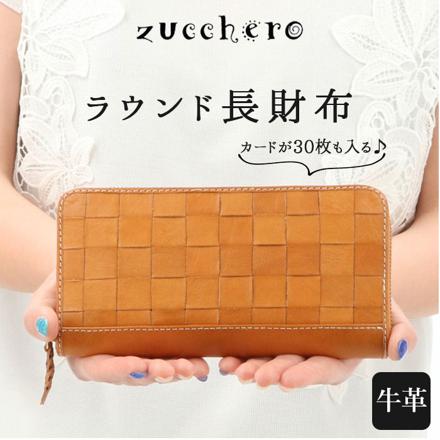 zuccherofiLato ズッケロフィラート 49174 ラウンド長財布 ブラウン