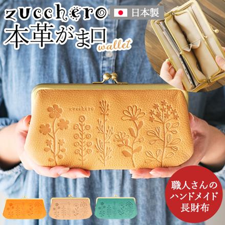 zucchero ズッケロ 花柄デザインがま口長財布 長財布 グレー