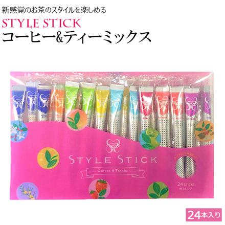 STYLE STICK コーヒー&ティーミックス コーヒー＆ティー 24本入り