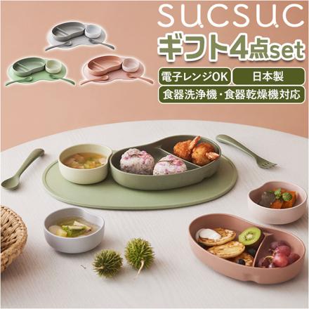 SUCSUC ギフトセット4点セット 4点セット グリーン