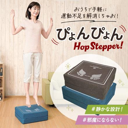 体幹ぴょんぴょん ホップステッパー ホップステッパー ネイビー