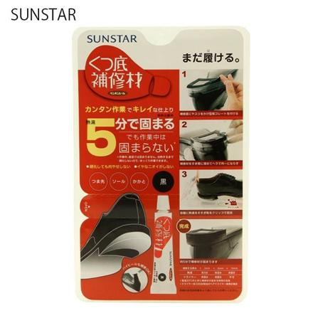 サンスター SunStar くつ底補修材セット ブラック