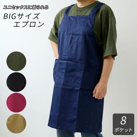 ええエプロン エプロン 大きい人用 ベージュ